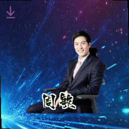 周敏